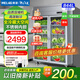 美菱（MeiLing）四門冰箱商用冷藏冷凍雙溫冰柜六門大容量餐飲飯店立式不銹鋼保鮮柜冰箱冷藏展示柜 1.2米對開門【全冷藏】雙層玻璃門