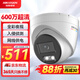 HIKVISION?？低暠O(jiān)控?cái)z像頭家用600萬(wàn)超高清半球監(jiān)控器室內(nèi)室外POE供電防水夜視手機(jī)遠(yuǎn)程3367SWDV3-L6MM