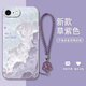 圖娜美 創(chuàng  )意油畫(huà)云朵適用蘋(píng)果8plus手機殼iphone7新款全帶掛繩硅膠7p全包防摔高級女藝術(shù)潮牌網(wǎng)紅保護 草紫色Y-月亮花朵R淺紫+手鏈+全屏膜 蘋(píng)果7