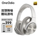 OneOdio藍牙降噪耳機頭戴式無線音樂HiFi音質(zhì)ANC智能帶麥手機通用 A10 銀色【雙饋主動降噪】