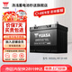 湯淺Yuasa汽車(chē)電瓶蓄電池90D26L-MF-SY-KR12V適配睿翼凱美瑞以舊換新