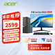 宏碁卓越VB430商用臺式辦公電腦【主機+23.8英寸顯示器套機】i5-12450H 16G 512GSSD