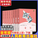 快樂讀書吧 六年級 上冊/下冊 愛的教育 童年 小英雄雨來 人教版魯濱遜漂流記 愛麗絲漫游奇境 尼爾斯騎鵝旅行記 湯姆索亞歷險記魯賓遜孫漂流記愛麗絲夢游仙境 課外閱讀 必讀書目課外書籍 人民教育出版社