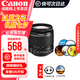 佳能（Canon）佳能18-55鏡頭 標(biāo)準(zhǔn)變焦單反相機(jī)鏡頭拆機(jī) 【含濾鏡套餐】EFS18-55 II黑色拆