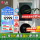 LGLG洗烘塔套裝 13KG全自動(dòng)滾筒洗衣機(jī)+10KG熱泵烘干機(jī) 直驅(qū)變頻 蒸汽除菌 360°速凈噴淋 【23款洗干一體機(jī)】墨綠+玉石白FN231QH