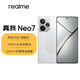真我realme真我Neo7 天璣9300+ 7000mAh大電池 護眼電競直屏  5G 手機 星艦 12GB+256GB 單機版+第三方快充+咨詢客服下單