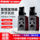 飛達（fidek）PHF-2212MV 豪華影院玻璃纖維大號角高音 客廳音響家庭影院發(fā)燒級HIFI高保真木質(zhì)前置落地主音箱 PHF-2212MV落地音箱1對