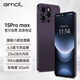 EMOL15Promax2025新款超薄5G手機(jī)wifi電競大屏全網(wǎng)通百元機(jī)便宜老人備用新機(jī)學(xué)生機(jī)長續(xù)航老人智能手機(jī) 紫色 【原裝未拆封】8核+128G