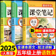 2025五年級上冊課堂筆記配套人教版語(yǔ)文數學(xué)英語(yǔ)全套課本 小學(xué)5年級上學(xué)期同步教材全解讀學(xué)霸黃岡隨堂筆記練習預習書(shū)五年級下冊QWE 【全套3冊】語(yǔ)文+數學(xué)+英語(yǔ)（配套人教版）