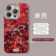 丁域適用iPhone16promax手機殼2025新年款紅色女款蝴蝶結蘋果15pro鏡頭全包防摔14plus個性13pm保護套 精孔冰川紋銀色滿屏碎花金屬蝴蝶 iPhone 16 Pro Max
