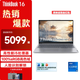 ThinkPad聯(lián)想ThinkBook 16 2025 +英特爾酷睿Ultra AI全能本 16英寸高性能輕薄辦公學(xué)生游戲筆記本電腦 i5-13500H 32G內(nèi)存 1T固態(tài) 100%sRGB高色域 