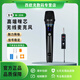 C.O.KW-306S智能自動(dòng)對(duì)頻，全黑充電麥克風(fēng)：超強(qiáng)抗干擾，可彎頭接收器，便捷拆卸電池，超遠(yuǎn)接收距離