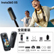 Insta360影石【咨詢(xún)有禮】X5全景運動(dòng)相機8K高清instax360x5防抖防水手持口袋攝像Vlog摩托車(chē)騎行滑雪潛水 官方全能套裝，少量到貨【推薦，配件6.6折】 【256G版閃迪卡190MB