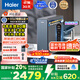 海爾（Haier）鮮活水promax小紅花凈水器家用RO反滲透廚下式瞬時(shí)1400G大流速直飲機(jī)8年進(jìn)口膜母嬰直飲國(guó)家補(bǔ)貼