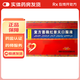 [華世丹]復方薔薇紅景天口服液 10ml*10支 1盒裝