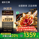 超彩王牌85寸電視 [家電補(bǔ)貼20%]  8k超薄液晶智慧屏高清75/65/55吋可壁掛家用護(hù)眼智能語音投屏oled電視機(jī) 65英寸 16+512GB 家電補(bǔ)貼立減