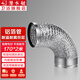 潛水艇（Submarine）廚房油煙機(jī)煙管加厚鋁箔伸縮通風(fēng)管排煙管衛(wèi)生間浴霸排風(fēng)扇排風(fēng)管 【170鋁箔管】173mm內(nèi)徑*2米