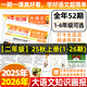 大語(yǔ)文知識(shí)畫報(bào) 快樂(lè)學(xué)習(xí)報(bào)2025年秋季8-11月 2026年春季學(xué)期1-4月 全年52期 每月快遞 贈(zèng)知識(shí)清單 小學(xué)生一二三四五六年級(jí) 少年報(bào)報(bào)紙 天星教育出品課前預(yù)習(xí)主題閱讀非過(guò)刊雜志K 訂閱【二