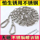 維諾亞304不銹鋼晾衣繩室外曬衣繩防滑晾衣服掛鏈防雨防風(fēng)神器 3毫米粗鏈條:4米長(zhǎng)+2個(gè)彈扣