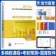 【科目自選】備考2026一級造價(jià)工程師2025官方教材一級造價(jià)師2025年版教材一造2025教材土建安裝交通運輸水利水電工程自選 建設工程造價(jià)管理