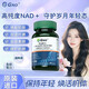 GNO美國進(jìn)口PQQ亞精胺膠原蛋白肽抗初衰老氧化增強線(xiàn)粒美亮白清肌膚 GNO NAD線(xiàn)粒體補充劑*1瓶
