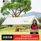 牧高笛（MOBIGARDEN）天幕 戶外露營(yíng)防雨遮陽(yáng)防曬牛津布方形天幕410 NX21661026 晨霧白
