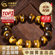 中國黃金（CHINA GOLD）次日達(dá)男士款串珠虎眼石手串配飾拋光七夕情人節(jié)禮物送女朋友老婆 【京速達(dá)】黃虎眼手串【12mm】