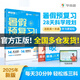2025年新版學(xué)而思暑假預(yù)復(fù)習(xí)領(lǐng)跑計(jì)劃專項(xiàng)訓(xùn)練一升二升三升四升五升六年級(jí)語(yǔ)文數(shù)學(xué)英語(yǔ)人教版銜接作業(yè)一本通領(lǐng)跑計(jì)劃小學(xué)生訓(xùn)練習(xí)冊(cè)輔導(dǎo)資料 暑假預(yù)復(fù)習(xí)（語(yǔ)數(shù)英三合一） 【一升二年級(jí)】暑假預(yù)復(fù)習(xí)（含語(yǔ)數(shù)）