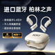 索尼（SONY）適用藍(lán)牙耳機(jī)掛耳式骨傳導(dǎo)不入耳降噪重低音超長續(xù)航 優(yōu)雅白