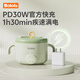 BOLOLO智能恒溫碗注水碗配件 30w充電頭-無(wú)恒溫碗