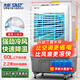 先科 (SAST) 大型可移動(dòng)水冷風(fēng)機(jī)/家用商用空調(diào)扇/網(wǎng)吧餐廳食堂制冷風(fēng)扇/交流定頻/車(chē)間工業(yè)扇CG-703L