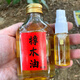 亮仔廣西【樟木油】嶺南源鄉老牌子古法蒸餾樟木油純天然家用驅蚊 老樹(shù)根樟木油100ml買(mǎi)就送