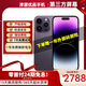【第三方屏幕】Apple iPhone 14Pro 蘋果14pro 國行5G全網(wǎng)通 二手蘋果手機(jī) 蘋果14Pro 暗夜紫色 嚴(yán)選國行 【第三方屏幕】 95新 【零首付六期免息+極速發(fā)貨】256G
