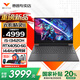 惠普（HP）光影精靈11【2025新品 國家補貼20%】電競?cè)苡螒虮靖咝阅芄P記本電腦暗影暗夜精靈辦公學生設(shè)計本 熱賣：i5-13420H丨4050丨144Hz 【聯(lián)系客服可升級】16G內(nèi)存丨高速固態(tài)
