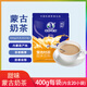 塔拉·額吉經(jīng)典甜味奶茶 20g*20袋 甜味奶茶400g 休閑沖調(diào)飲料 內(nèi)蒙特產(chǎn)