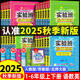 【年級版本可選】2025秋新版實驗班提優(yōu)訓(xùn)練一年級二年級三年級四年級五年級六年級上冊下冊語文數(shù)學(xué)英語人教版北師版蘇教版外研版冀教青島版語數(shù)英全套小學(xué)同步專項訓(xùn)練練習(xí)冊 【2本】語文+數(shù)學(xué)（人教） 一年