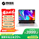 機械革命【國家補貼20%】星耀14（ R7 H 255 32G 1T  2.8K OLED 120Hz100%DCI-P3鈦銀)輕薄辦公游戲本