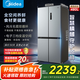 美的（Midea）慧鮮480升雙變頻一級(jí)能效十字四開門雙開對(duì)開門超薄家用471姐妹款電冰箱風(fēng)冷大容量國(guó)家補(bǔ)貼20% BCD-480WSPZM(E)
