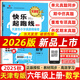 天津專(zhuān)用2025秋快樂(lè )起跑線(xiàn)(天津卷)天津市小學(xué)真題精編卷語(yǔ)文數學(xué)英語(yǔ)人教版精通版天津真題圈小學(xué)穩步?jīng)_A重難專(zhuān)項真題各區期末真題高頻考點(diǎn)華版文化天津期末真題卷 25秋-六年級上冊 數學(xué) 人教版