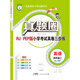 2025秋季2025春季北京真題圈北京專(zhuān)版四年級上冊下冊語(yǔ)文數學(xué)英語(yǔ)部編版統編版人教版北師大版北師版北京課改版小學(xué)真題卷四年級復習單元期中專(zhuān)項期末考試卷測試卷 【全國版】四年級英語(yǔ)上冊【人教PEP】