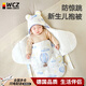 WCZ德國(guó)新生兒包被初生產(chǎn)房加厚款蝴蝶抱被寶寶一體式包單防驚跳 【薄棉蝴蝶型抱被】小奶牛 75x80cm