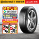 德國馬牌【包安裝】德國馬牌輪胎 EcoContact 6 EC6系列 低噪操控型 265/45R21 108V 靜音棉 長城摩卡