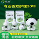 皎潔電熱蚊香液艾草非嬰兒孕婦專用家用草本驅(qū)蚊非無毒補充插電式 【新購?fù)扑]】3液1器