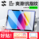 閃魔適用iPad11/10鋼化膜11/10.9英寸蘋(píng)果A16芯片2025年款平板電腦高清全屏抗指紋防爆第十代屏幕保護(hù)