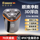 RABACIO德國品牌電工剃須刀2026新款充電刮胡刀便攜迷你可水洗磁吸浮動(dòng)三刀頭情人節禮物送老公男友禮物 科幻灰【智能數顯】（當/次日達）