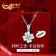 中國(guó)黃金（CHINA GOLD）情人節(jié)七夕情人節(jié)禮物送女友老婆pt950白金鉆石項(xiàng)鏈女生輕奢珠寶 鉑金幸運(yùn)四葉草吊墜-配足銀鏈