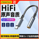 品勝（PISEN）Type-c轉3.5mm耳機轉接頭蘋(píng)果16手機iPhone17/15Promax音頻線(xiàn)轉換器適用華為小米OPPO數字解碼器 Type-C轉3.5mm音頻轉接線(xiàn)【13厘米灰色】