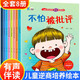 全8冊?xún)和嫔糖樯膛囵B繪本3-6歲一年級閱讀課外書(shū)幼兒園經(jīng)典童話(huà)兒童繪本彩圖注音版睡前故事書(shū)科普