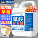 ZiBeak高濃度草酸濃縮清洗劑衛(wèi)生間廁所馬桶強(qiáng)力去尿堿瓷磚除垢清潔疏通