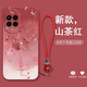 潮雅圖 諸事皆順錦鯉適用華為nova14手機殼復古新款時(shí)尚女Pro/ultra硅膠全包防摔軟殼超薄蛇年保護套 山茶紅-諸事皆順錦鯉E紅【配手鏈】 華為NOVA14